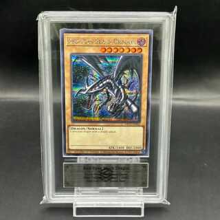 真紅眼の黒竜 英語」の激安通販 | magi