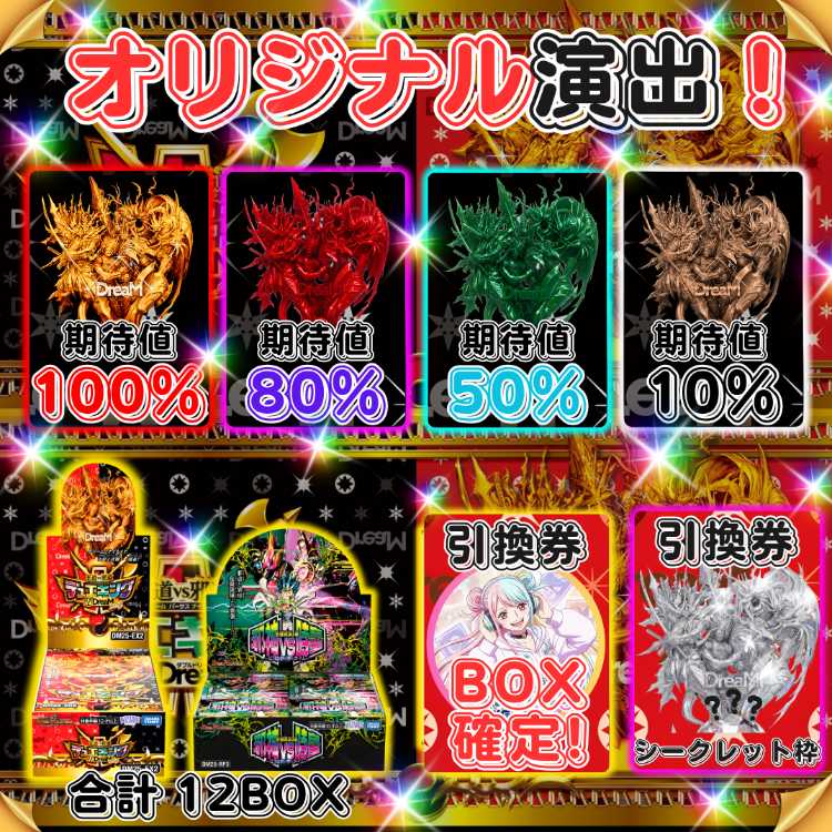 ☆即購入1口用☆magi認定出品者！デュエキングWDreaM 2025 BOX も
