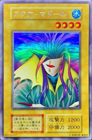 アクアマドール」の激安通販 | magi