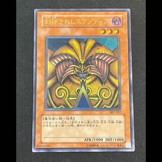 エクゾディア レリーフ」の激安通販 | magi