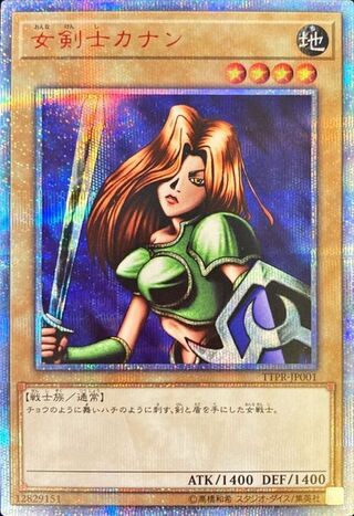 女剣士カナン 20th」の激安通販 | magi