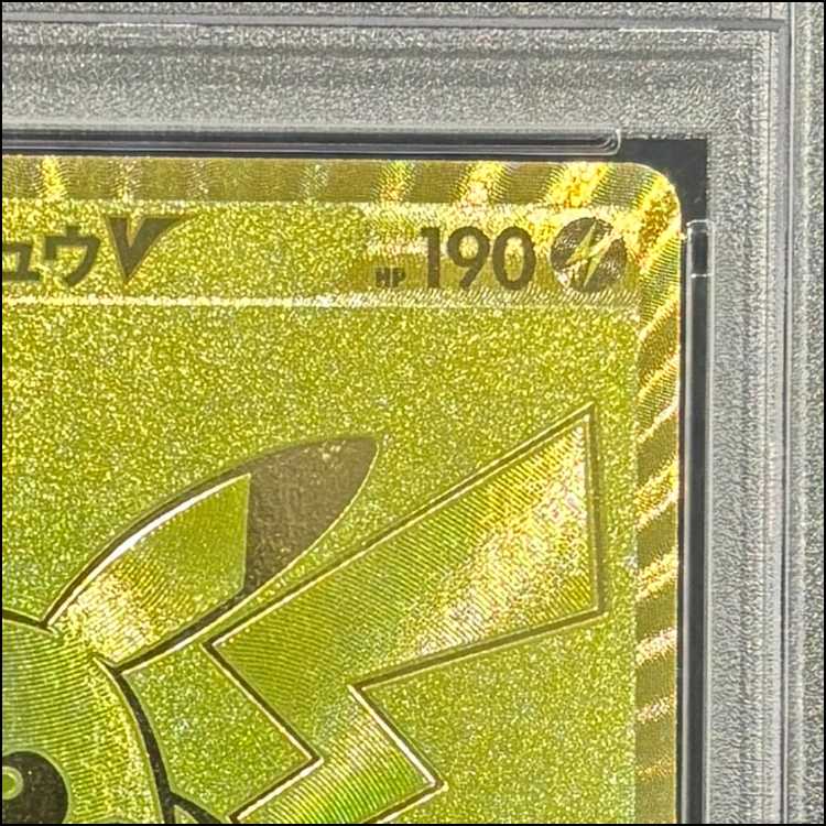 PSA10】ピカチュウV 25th ANNIVERSARY 開封済み PROMO 001/015 1枚の