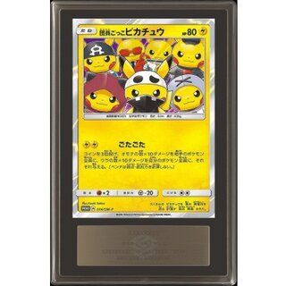 団員ごっこピカチュウ」の激安通販 | magi