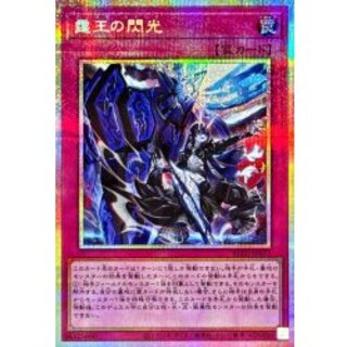 霆王の閃光」の激安通販 | magi
