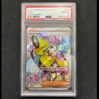 ナンジャモ psa10」の激安通販 | magi