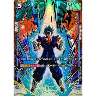 ドラゴンボールフュージョンワールド『烈火の闘気』のベジットSCR-Pが