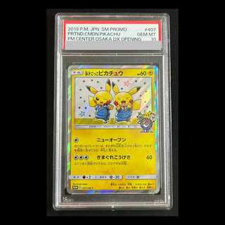 ピカチュウ プロモ PSA10」の激安通販 | magi