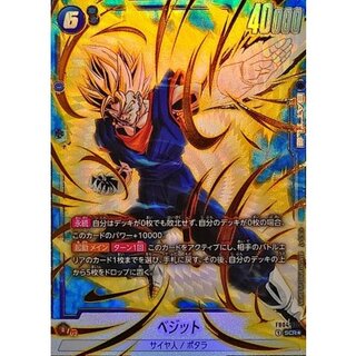 ドラゴンボールフュージョンワールド『烈火の闘気』のベジットSCR-Pが