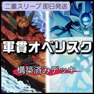 Loppi・HMV限定：デュエルセット（ラーの翼神竜）/ 三幻神グッズが発売