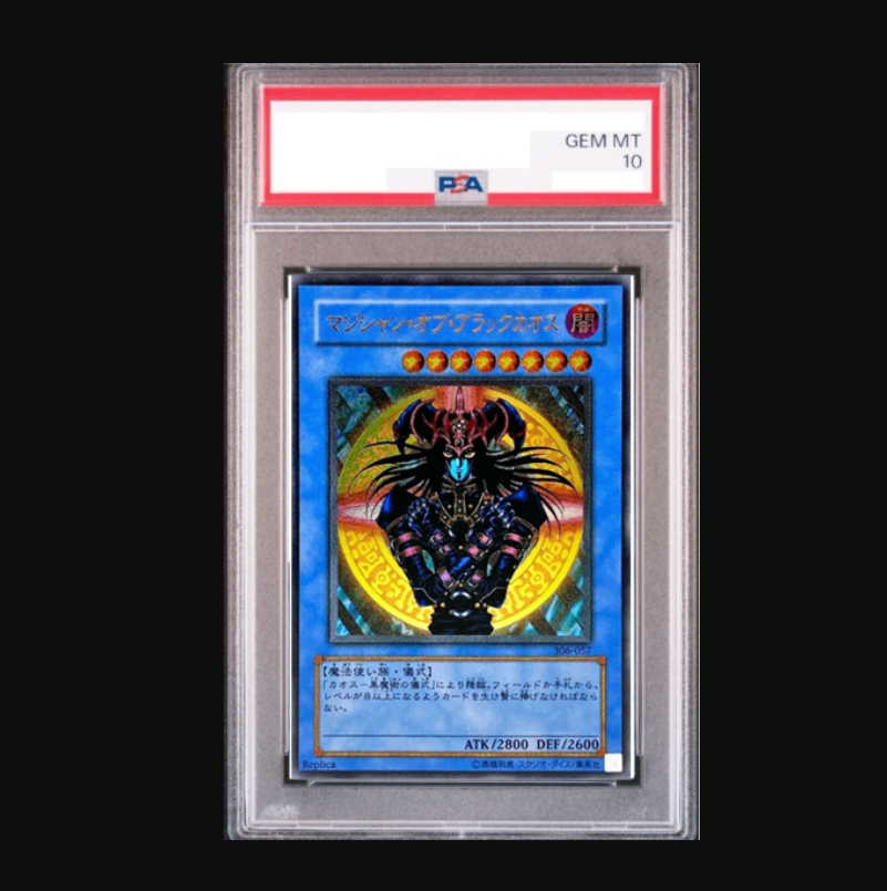 PSA10】マジシャン・オブ・ブラックカオス【レリーフ】{306-057
