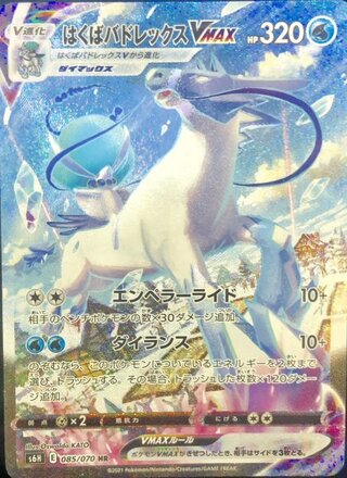 はくばバドレックスVMAX SA」の激安通販 | magi