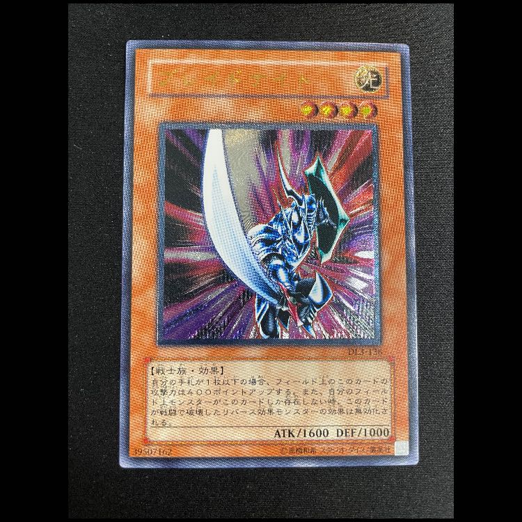 ブレイドナイト レリーフ DL3-136 1枚の通販 magi公式アカウント