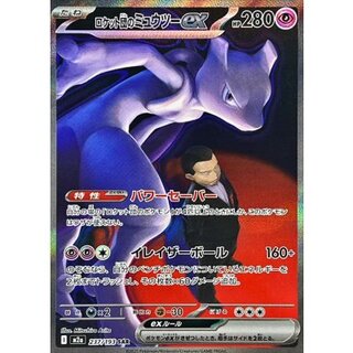 ミュウ(ミュウツー)」の激安通販 | magi