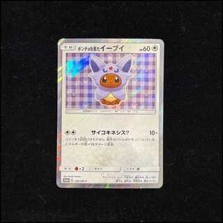 ポンチョを着たイーブイ」の激安通販 | magi