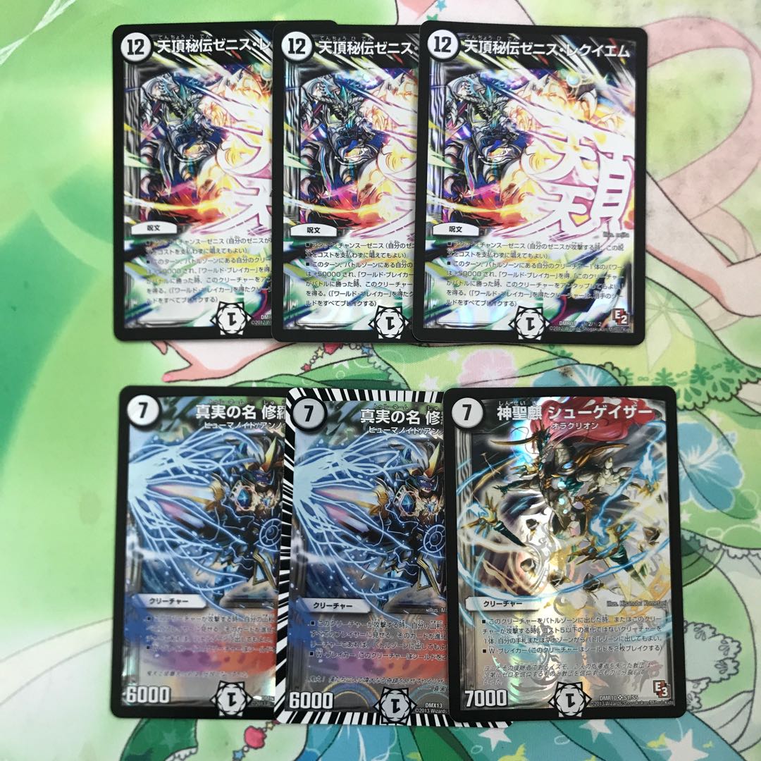 デュエルマスターズゼロ文明 1枚の通販 りんごろう（266637291） | magi