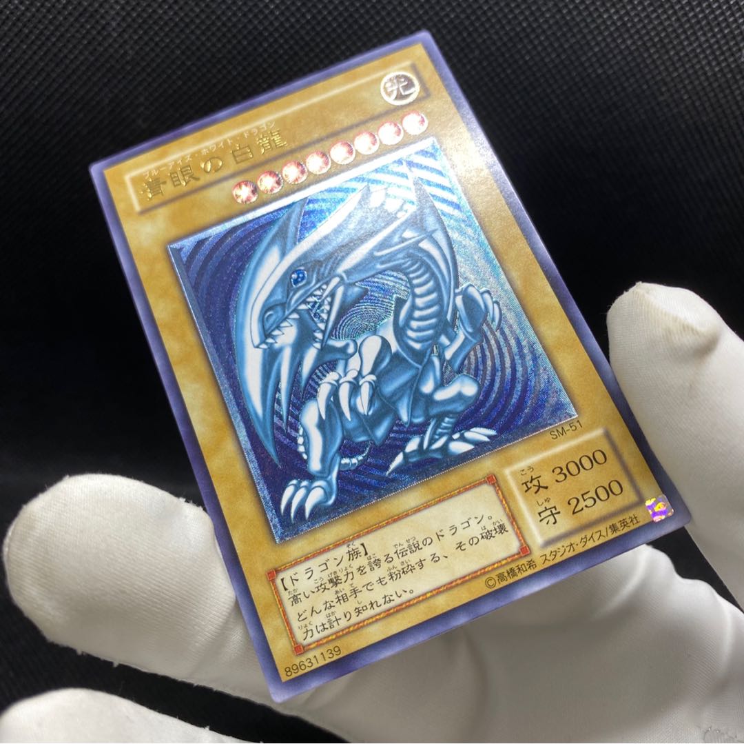 スペイン語版 OTS レリブル 青眼の白龍 ブルーアイズ 濃青艶 青艶 OP28