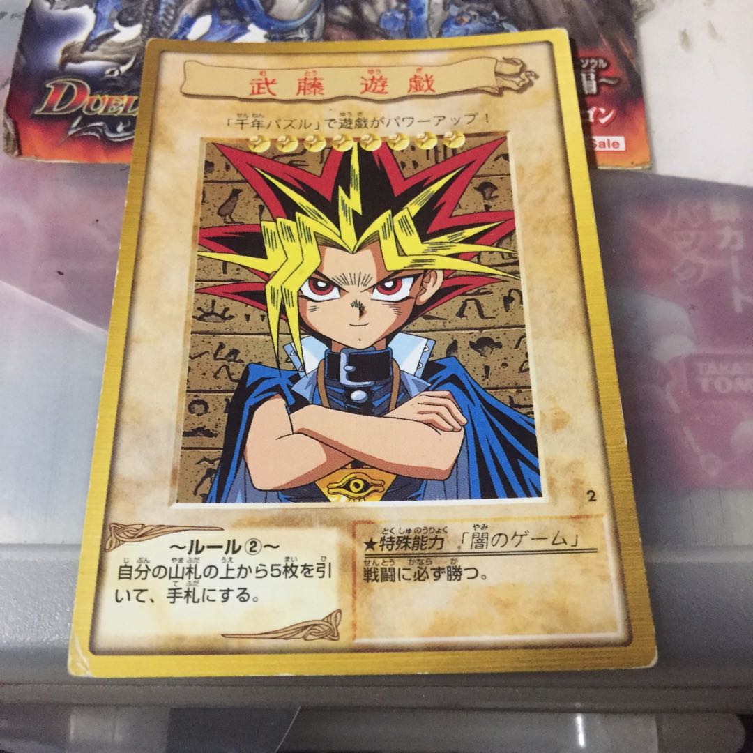 バンダイ版 武藤遊戯 1枚の通販 あー（948926358） | magi