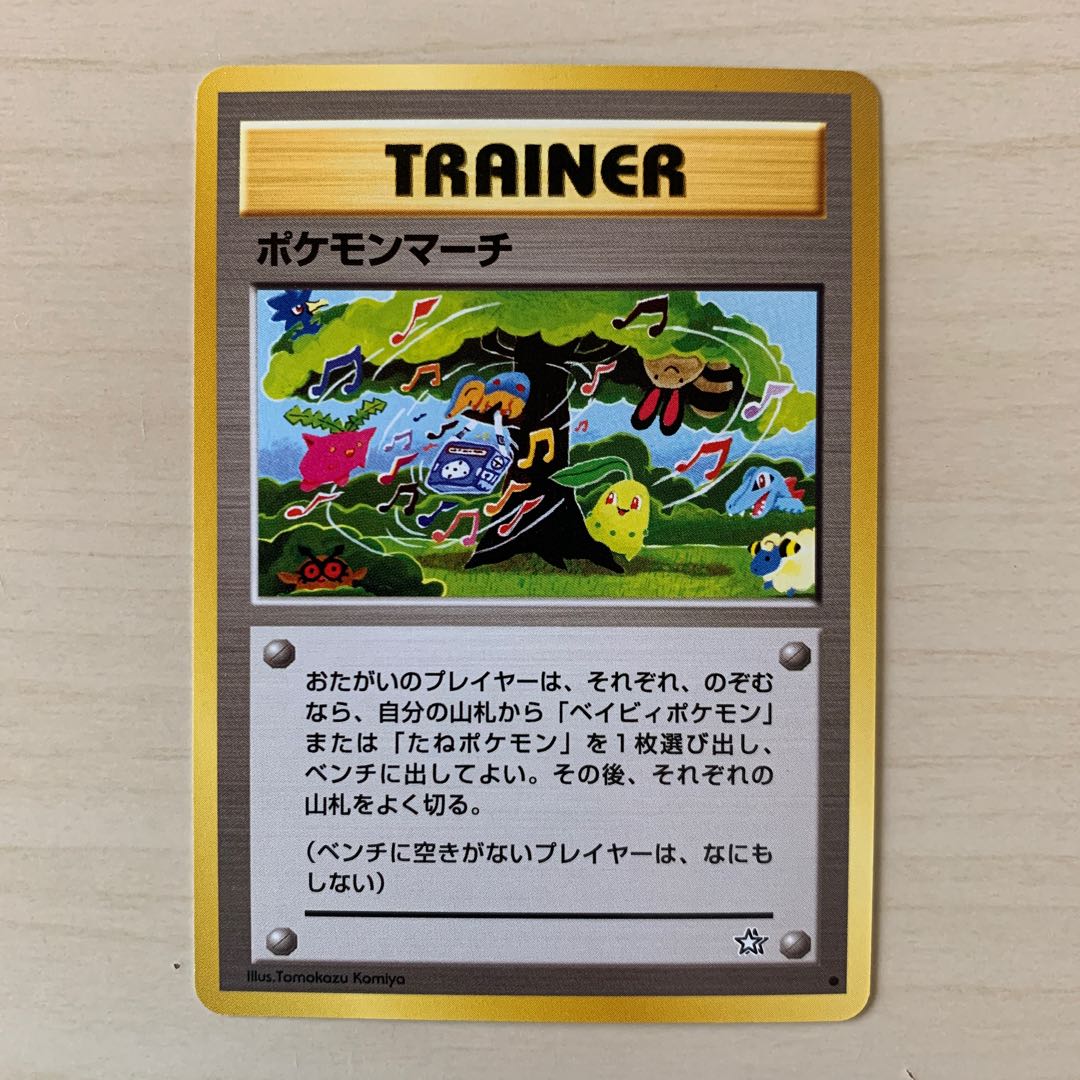 ポケモンマーチ 旧裏 1枚の通販 じゅん（478825162） | magi