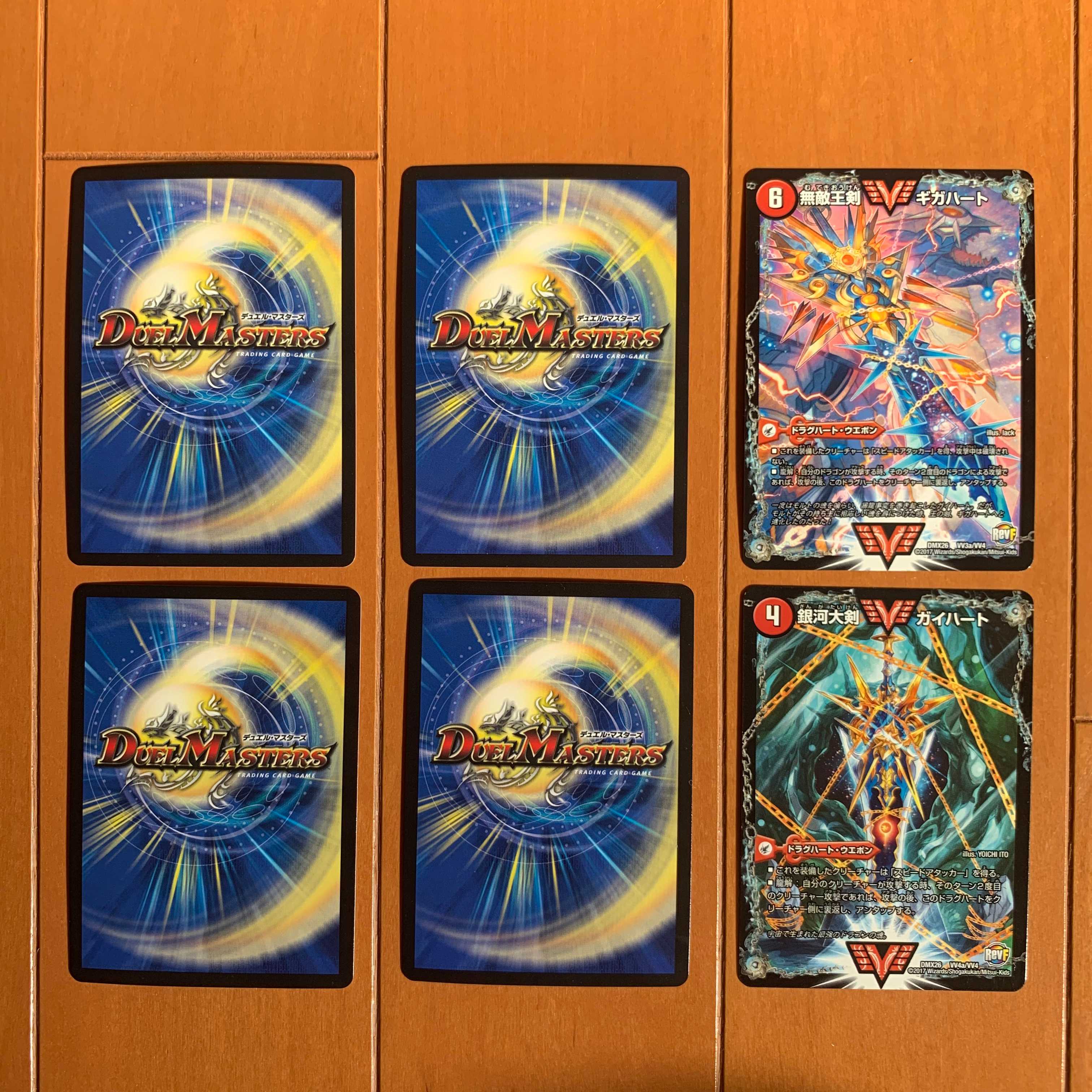 だんてさん様専用 モルトNEXT(モルネク)デッキ 超次元付き 1枚の通販