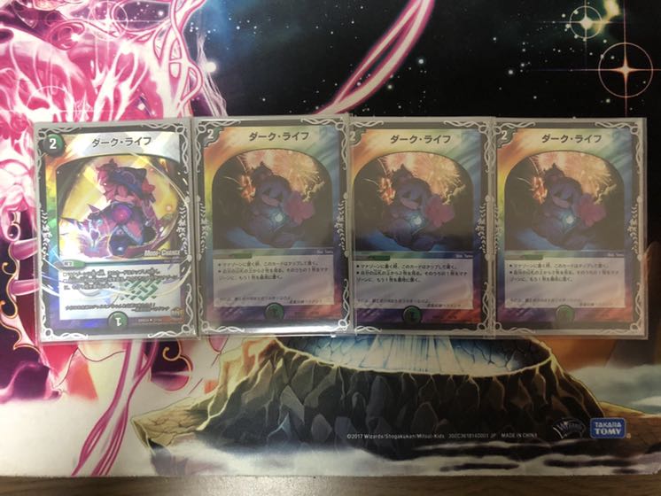 悪魔神ドルバロムデッキ(Z-ファイル型) 1枚の通販 ひまたかずろう