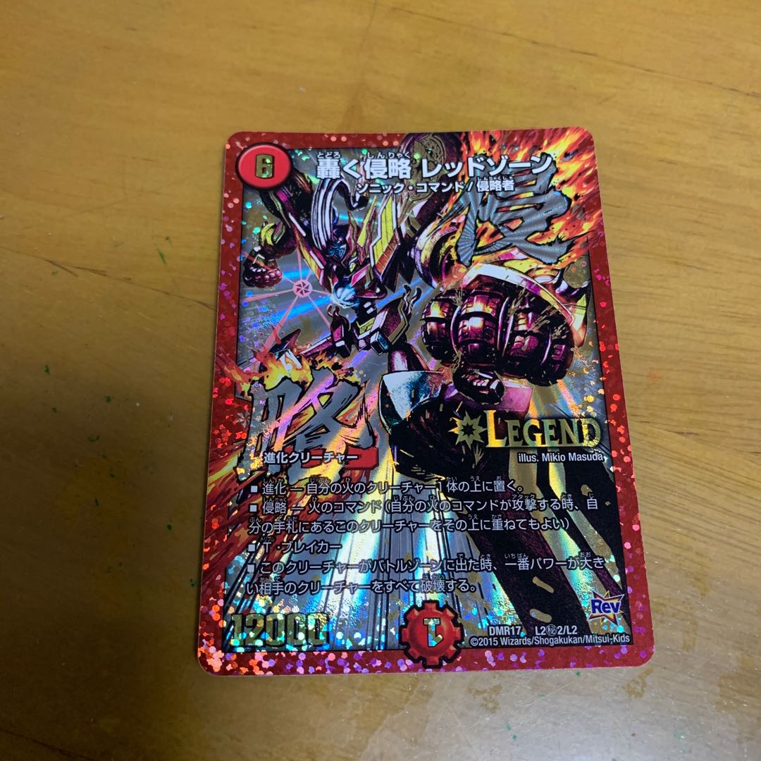 轟く侵略 レッドゾーン 文字 シク 1枚の通販 アース（246133740） | magi