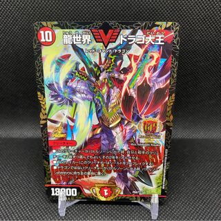 GPプロモ 龍世界ドラゴ大王 1枚の通販 土日祝休@magi公式(コレクター
