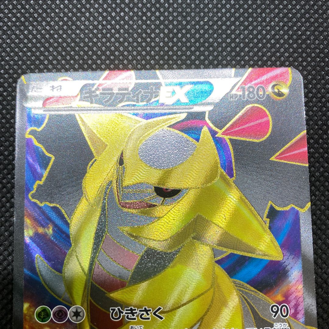 限定1000枚】 ギラティナEX 146/BW-P magiグレード済み 30枚の通販