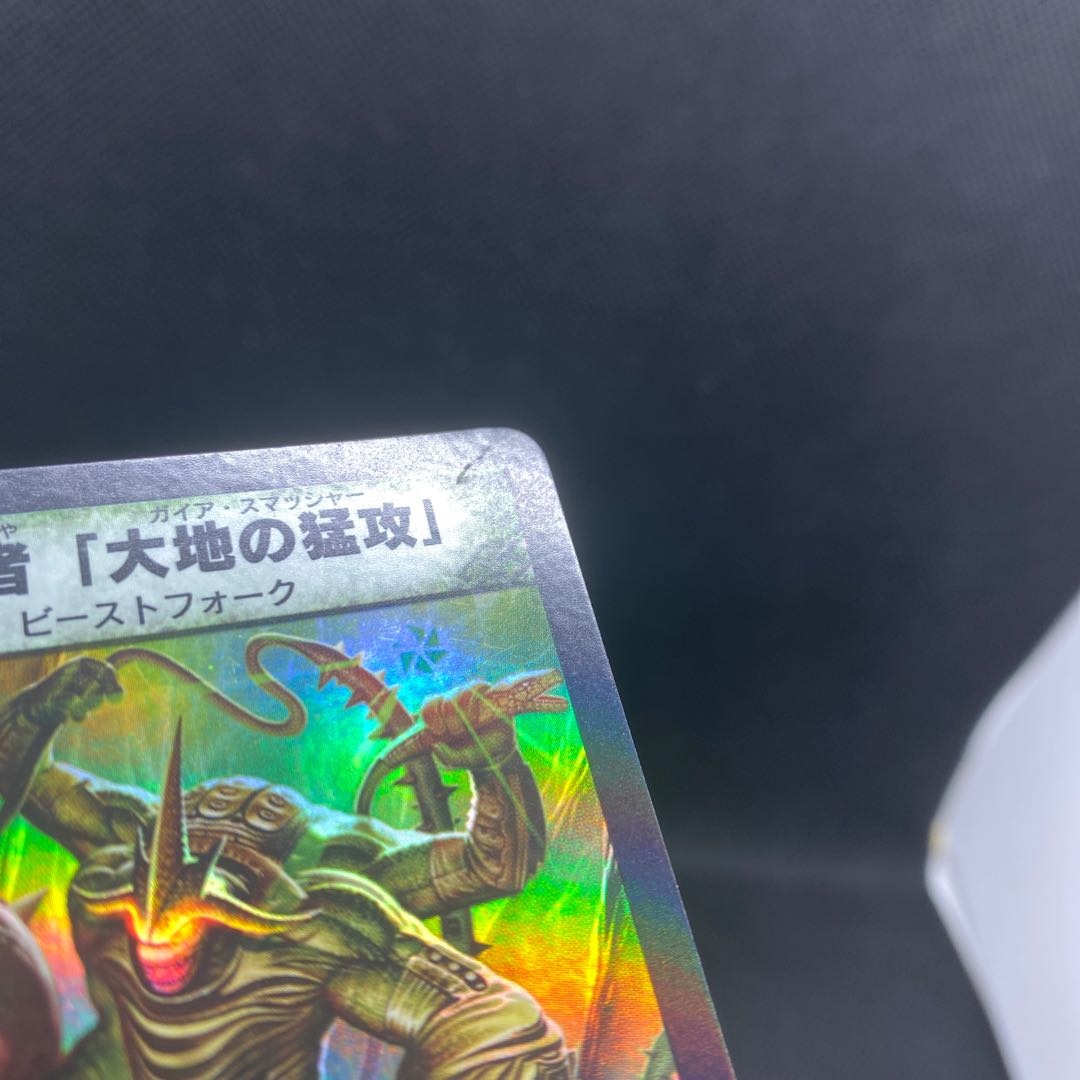 希少プロモ】大勇者「大地の猛攻」 初期WINNERプロモ ガイアス