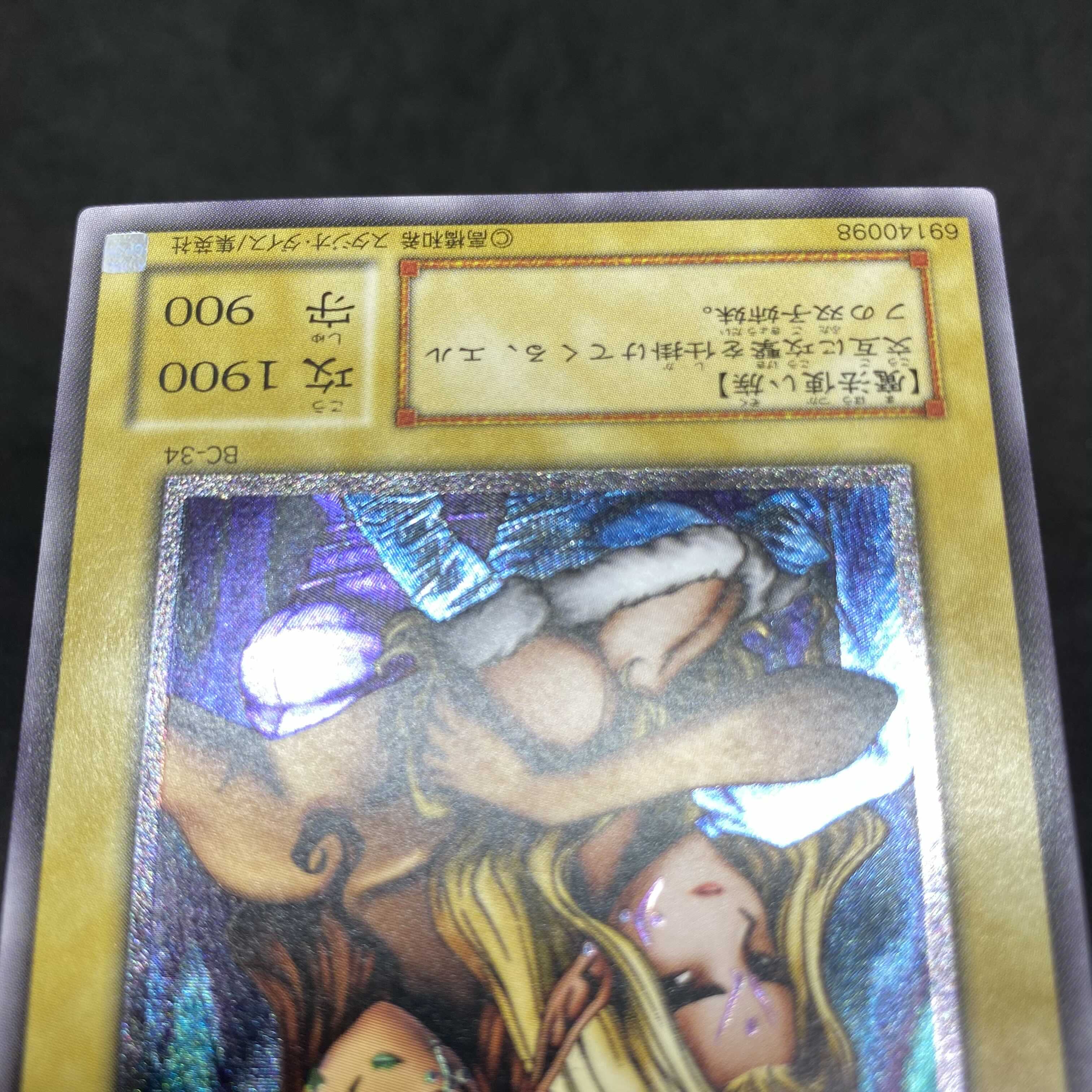 遊戯王 ヂェミナイ・エルフ レリーフ BC-34 アルティメットレア 極美品