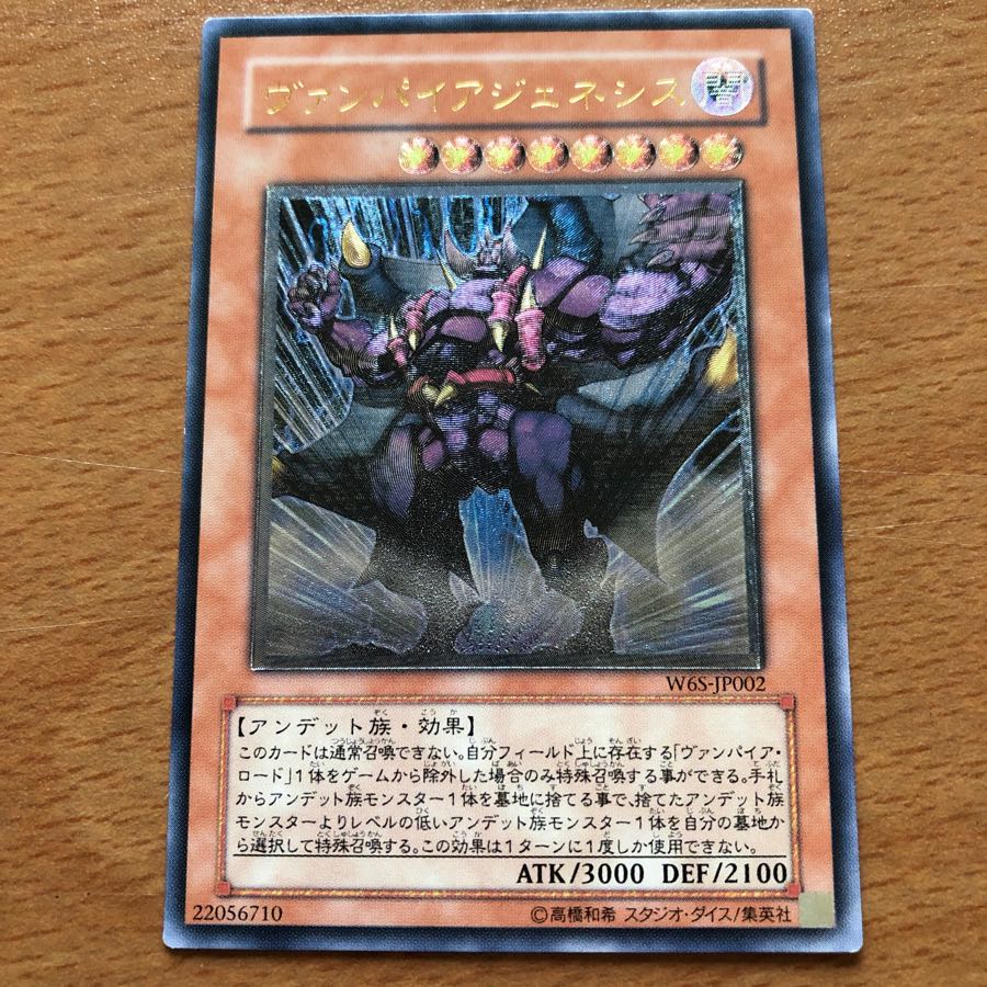 ヴァンパイアジェネシス レリーフ 1枚の通販 TK【値下げ交渉可