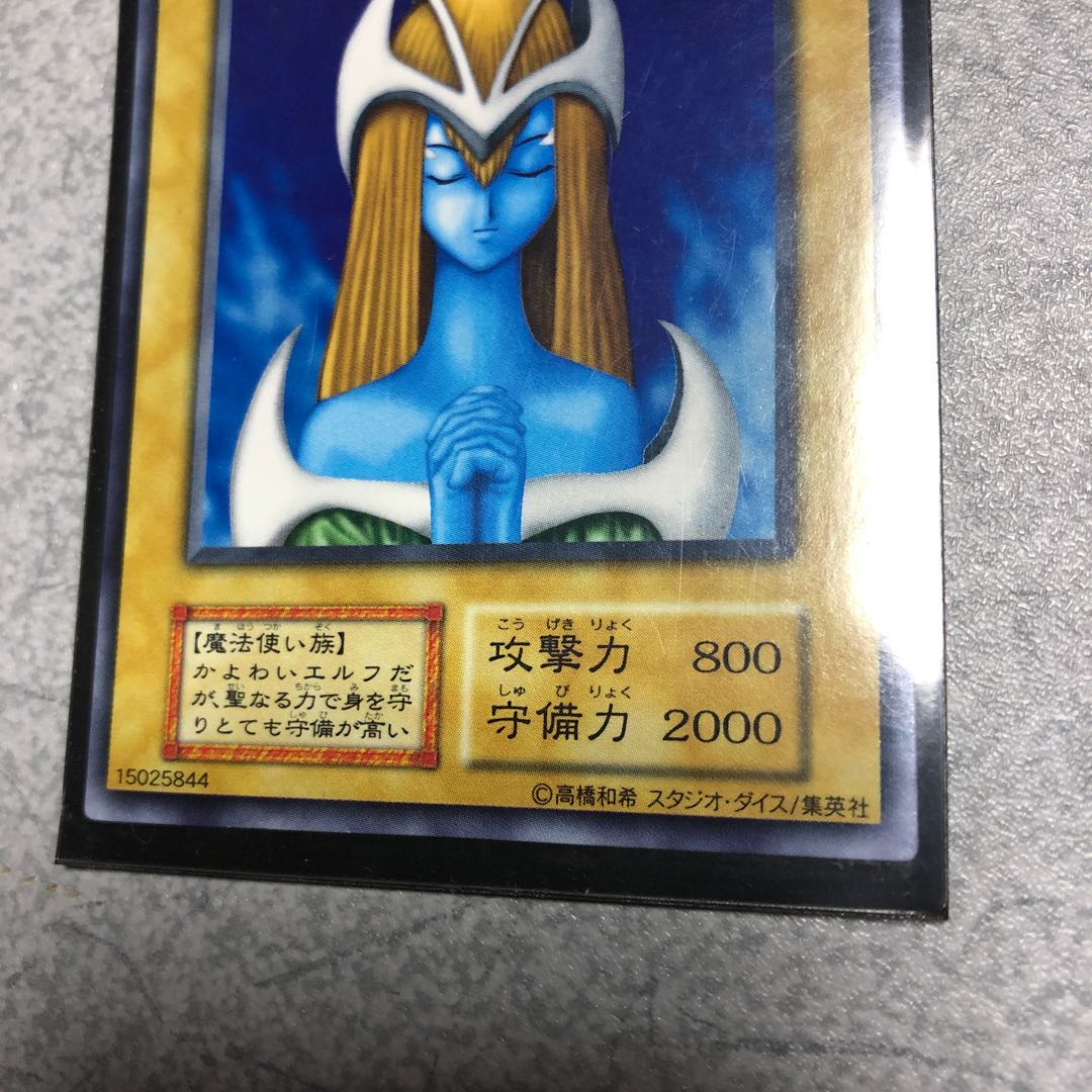 遊戯王 ホーリー・エルフ 初期 1枚の通販 MGN.TGN（860752959） | magi
