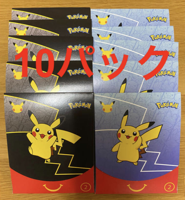 ポケモンカード マクドナルド限定 25周年パック 海外版 10パック 1枚の