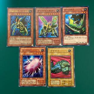 遊戯王 究極完全態・グレート・モス フルセット 1枚 (Used