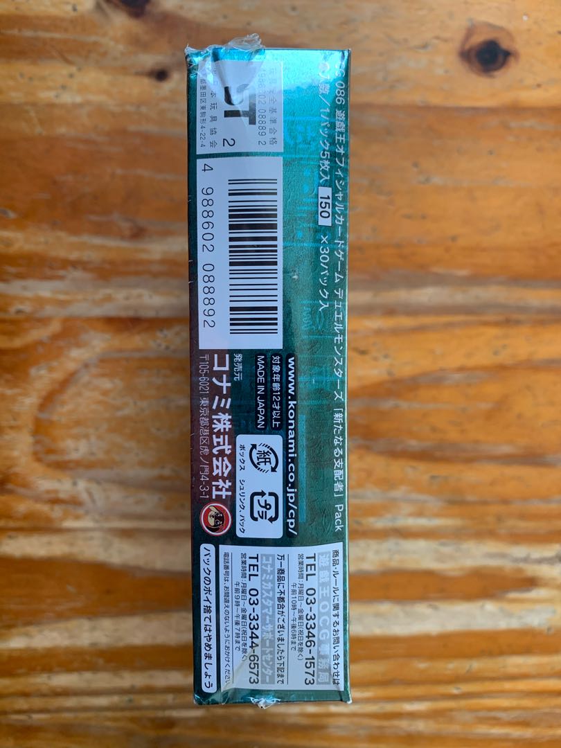 美品】遊戯王 新たなる支配者 絶版 未開封BOX 1枚の通販 12856496