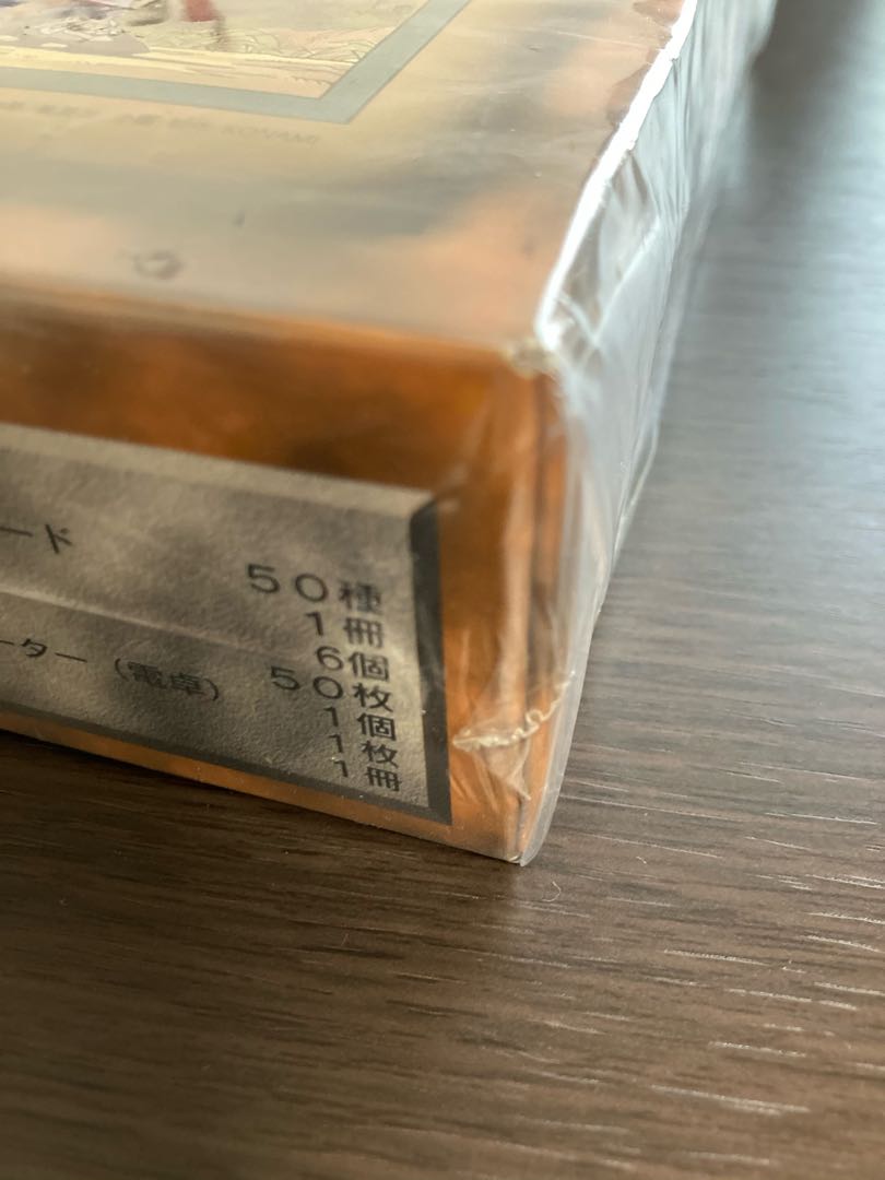 初期 劇場版 スターターボックス 未開封 アクアマドール 青眼の白龍 美