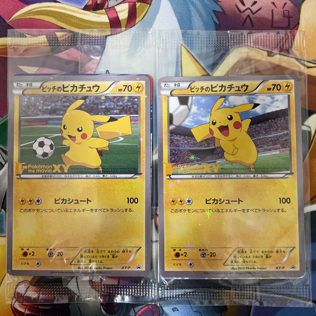 ピッチのピカチュウ 未開封 XY-P プロモ 2枚セット 試合観戦特典 2枚の