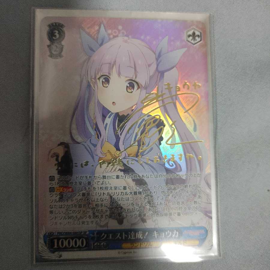 ヴァイスシュヴァルツ キョウカサイン 1枚の通販 442209733（120669453