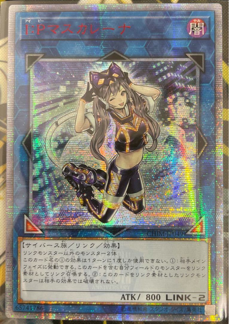 I：Pマスカレーナ 20thシークレットレア アジア版 1枚の通販