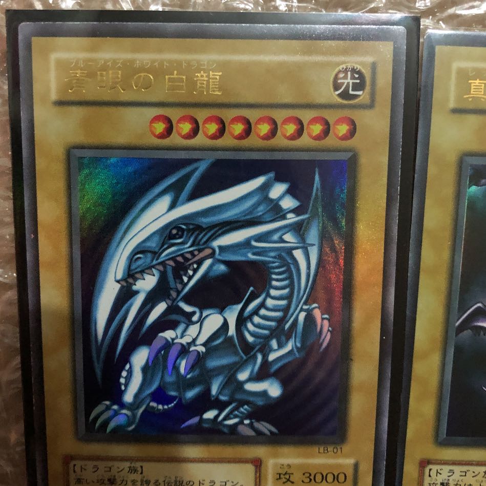 遊戯王 青眼の白龍 真紅眼の黒竜 ブルーアイズ レッドアイズ 初期2期