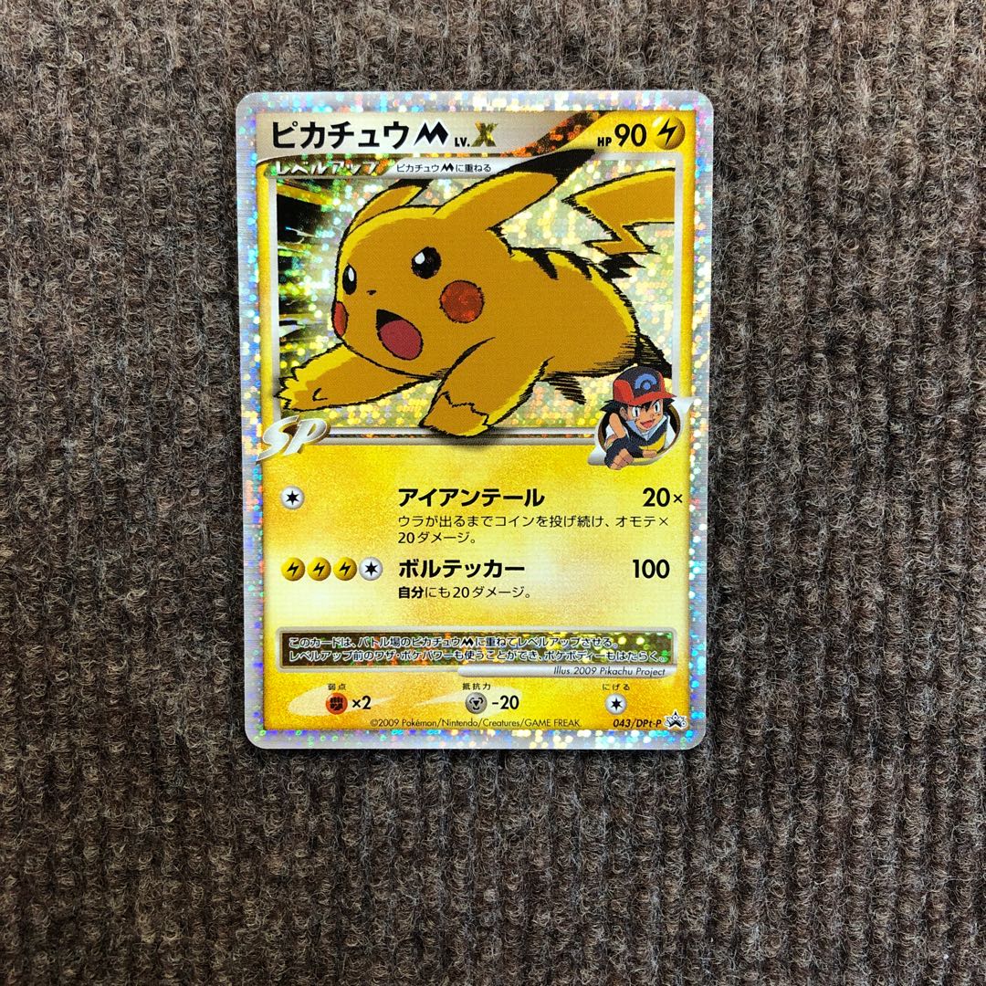 ピカチュウM LV.X 1枚の通販 あー@プロフ必読（764316285） | magi
