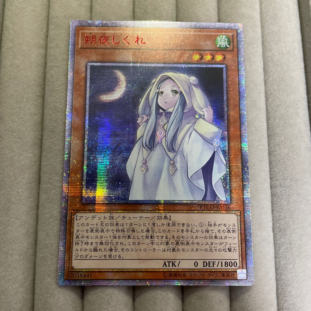 しぐれ 20th PSA10 4つ目 遊戯王 朔夜しぐれ 遊戯王 朔夜しぐれ 20th