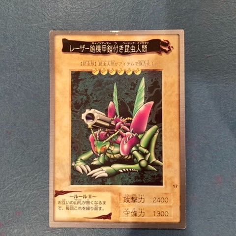 遊戯王カードエラー バンダイ版 2枚セット レーザー砲機甲鎧付き昆虫