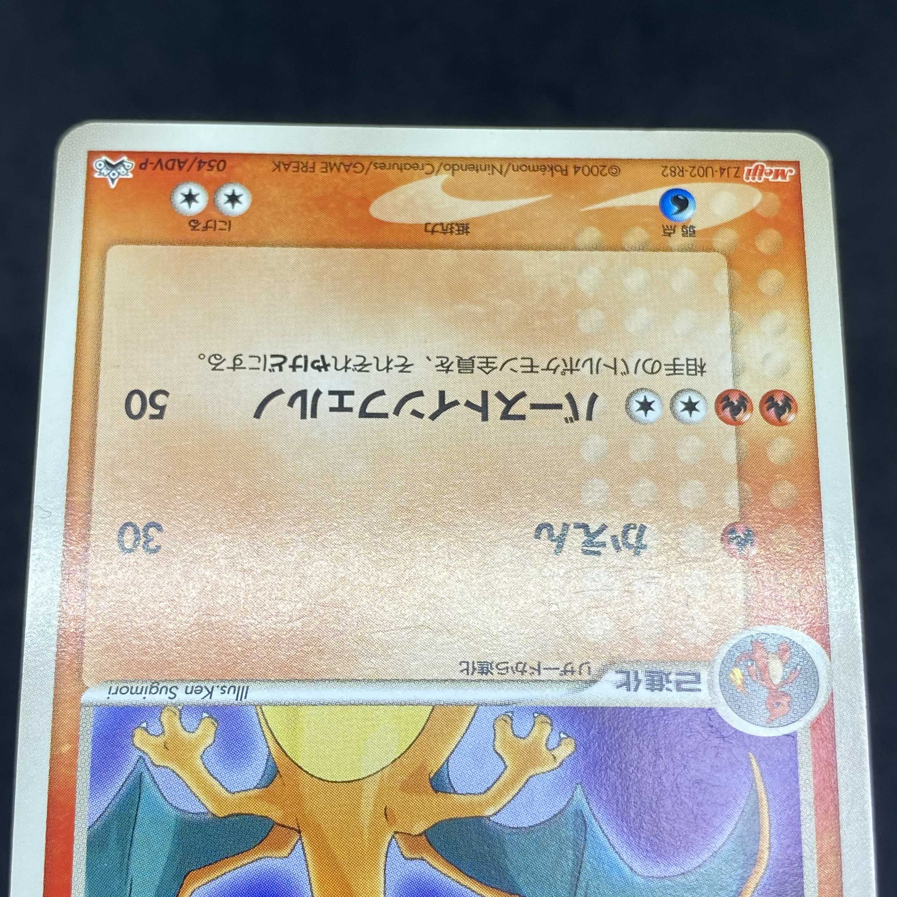 ポケモンカード リザードン meiji 明治 プロモ 1枚の通販 希少商品取扱