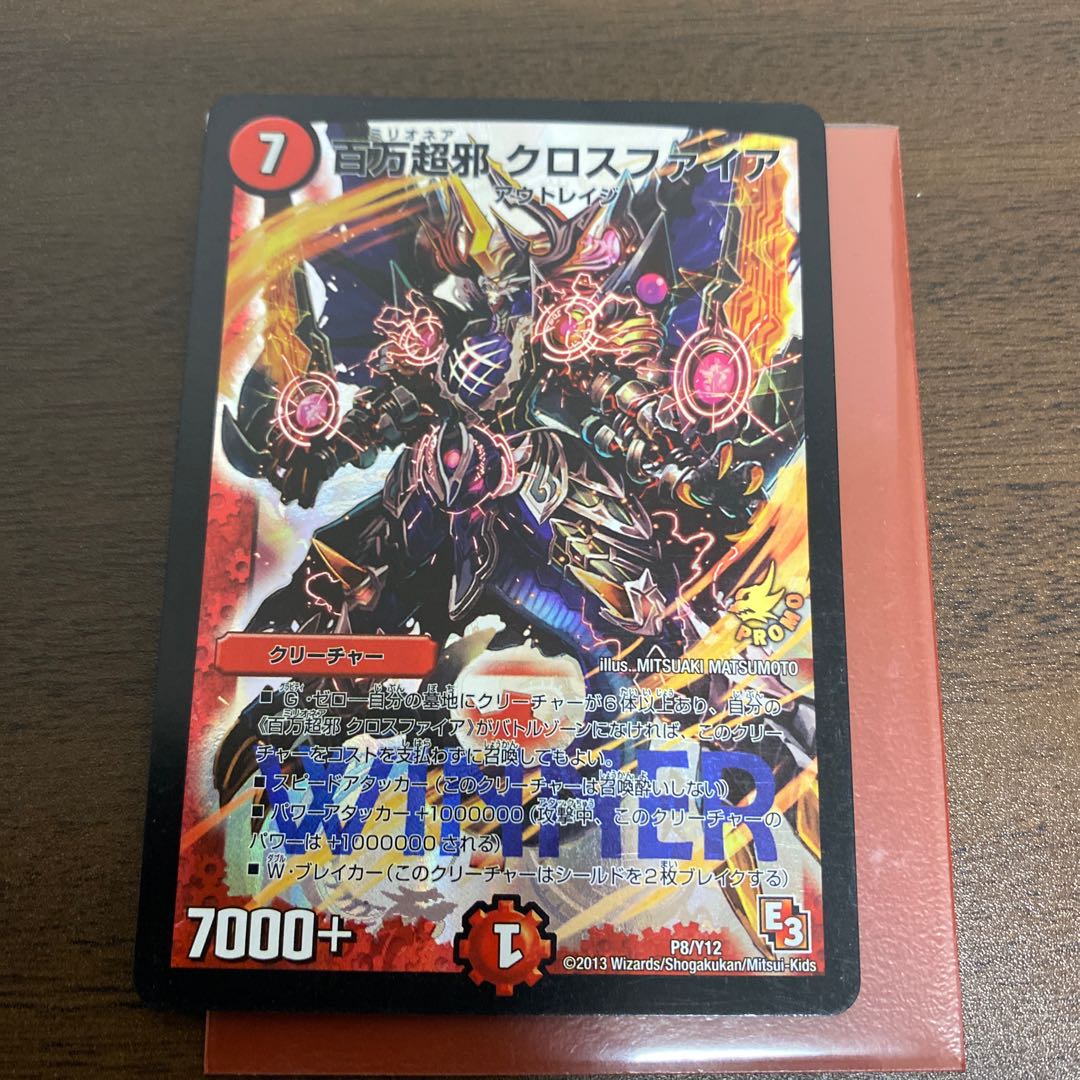 百万超邪 クロスファイア WINNER プロモ クロスファイア winner プロモ