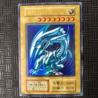 ブルーアイズ 初期」の激安通販 | magi