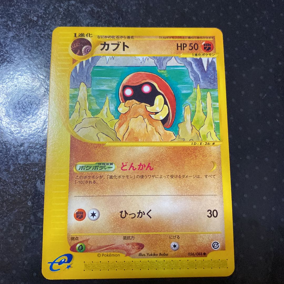 ポケモンカード カブト 旧裏 1枚の通販 RUTO（42159497） | magi