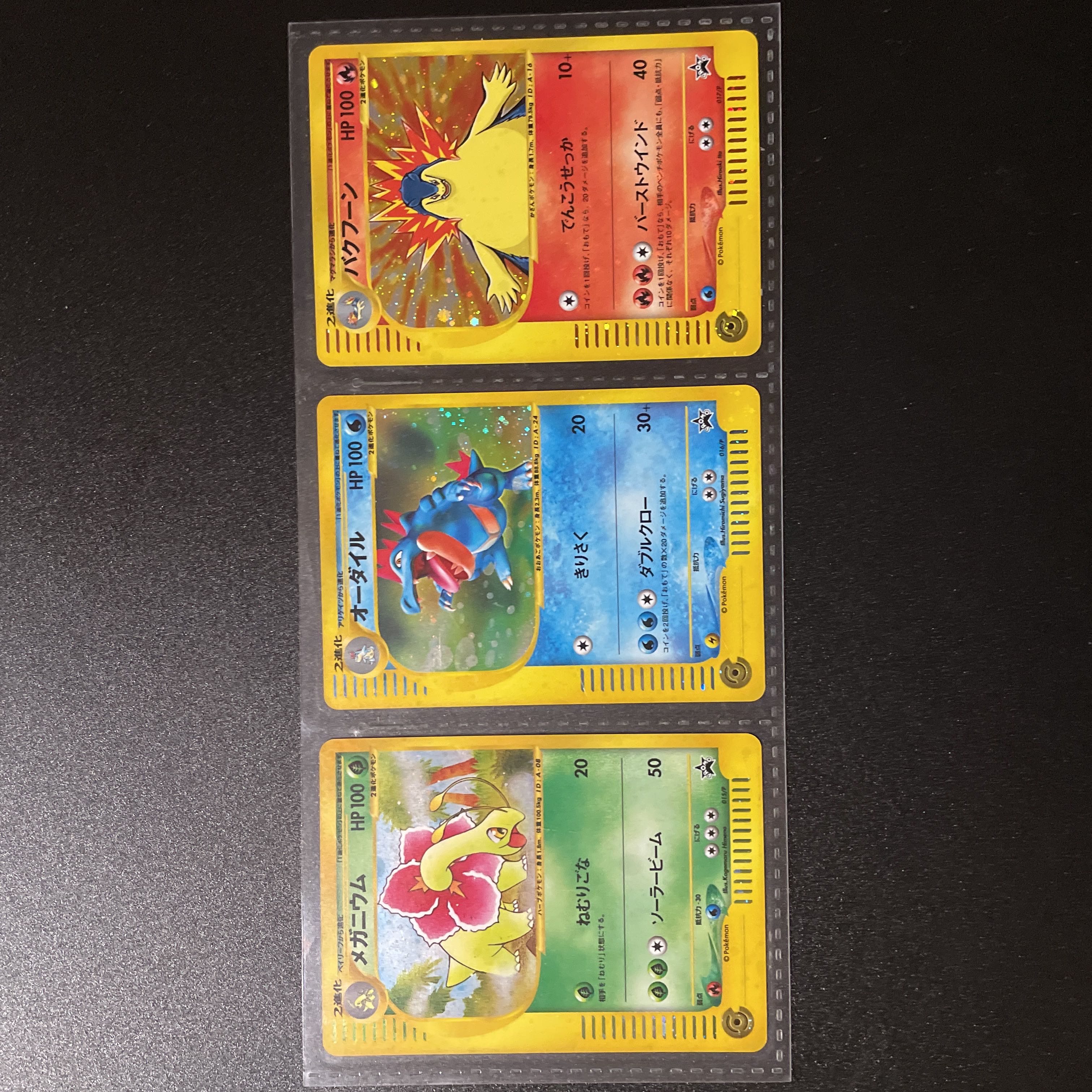 ポケモンカード トリプルゲットキャンペーン オーダイル バクフーン