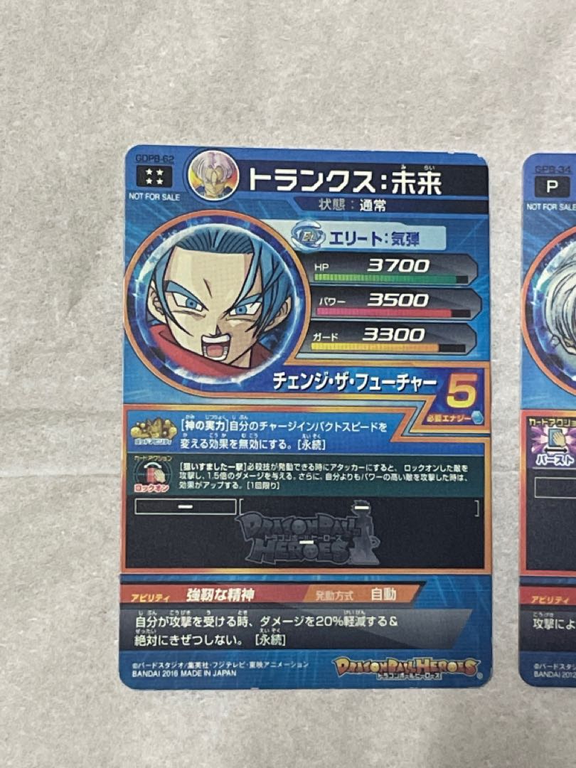 ドラゴンボールヒーローズ 旧弾まとめ 1枚の通販 たなそう（182240651