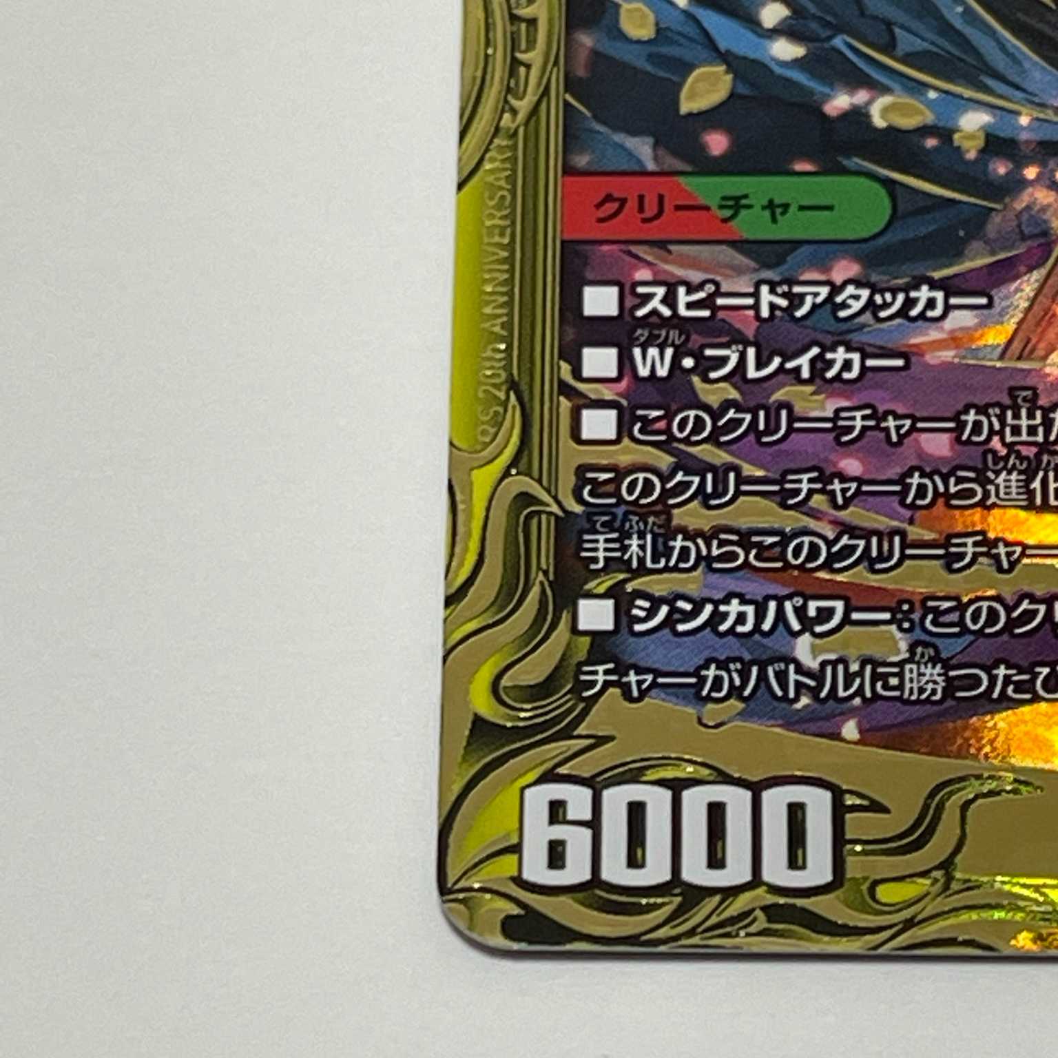 デュエルマスターズ 20th B SPレア 王来英雄 モモキングRX 1枚の通販