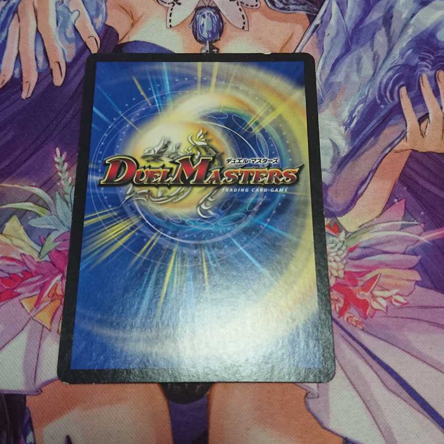 ☆ ボルメテウス・ホワイト・ドラゴン プロモ CONGRATULATIONS! 1枚の